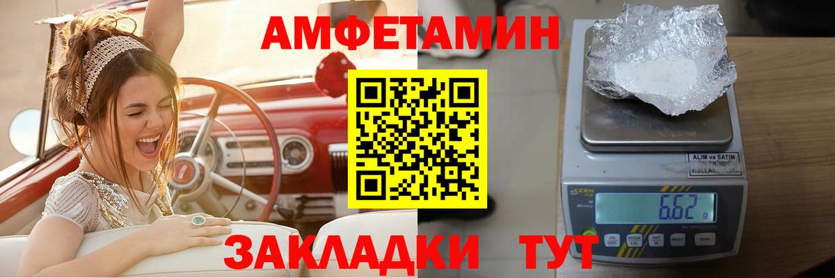 Amphetamine VHQ Мариинск