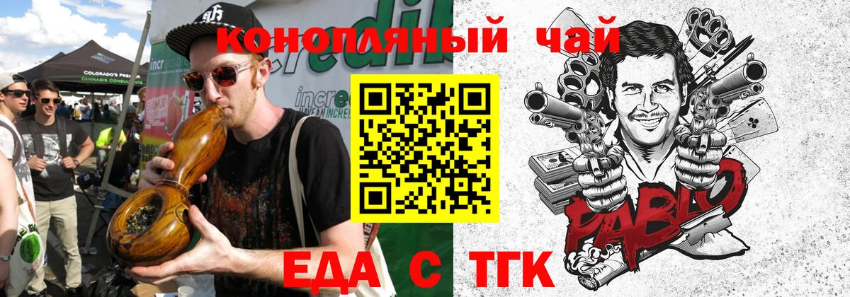 Cannafood марихуана Мариинск