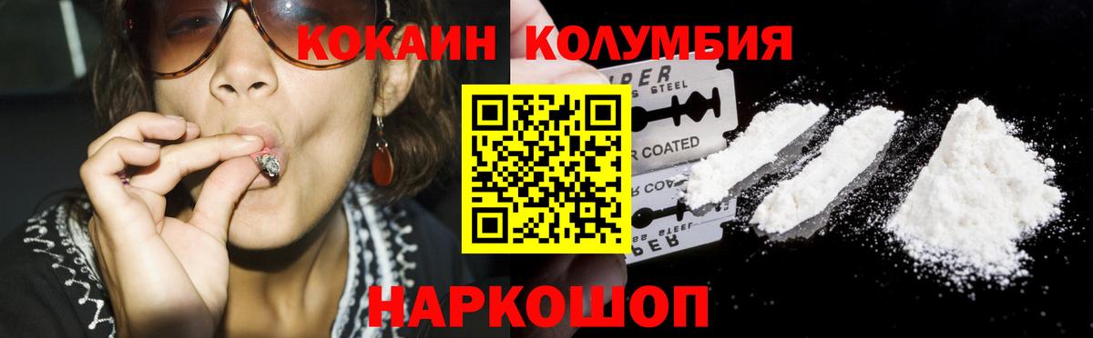 Мариинск  КОКАИН  Вход с VPN  Cocaine VHQ 