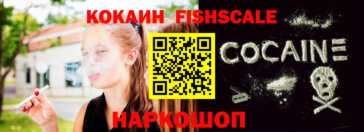 КОКАИН 97% Мариинск