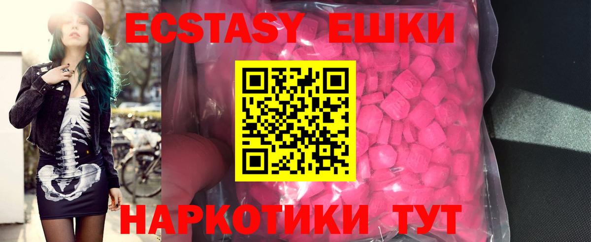 Экстази Cube  Вход с VPN  Мариинск  Ecstasy 99% 