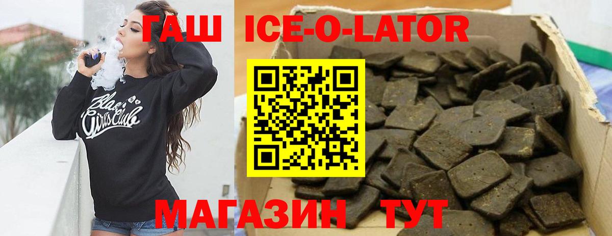 Гашиш гарик  Гашиш убойный  Гашиш  Вход с VPN  Мариинск 