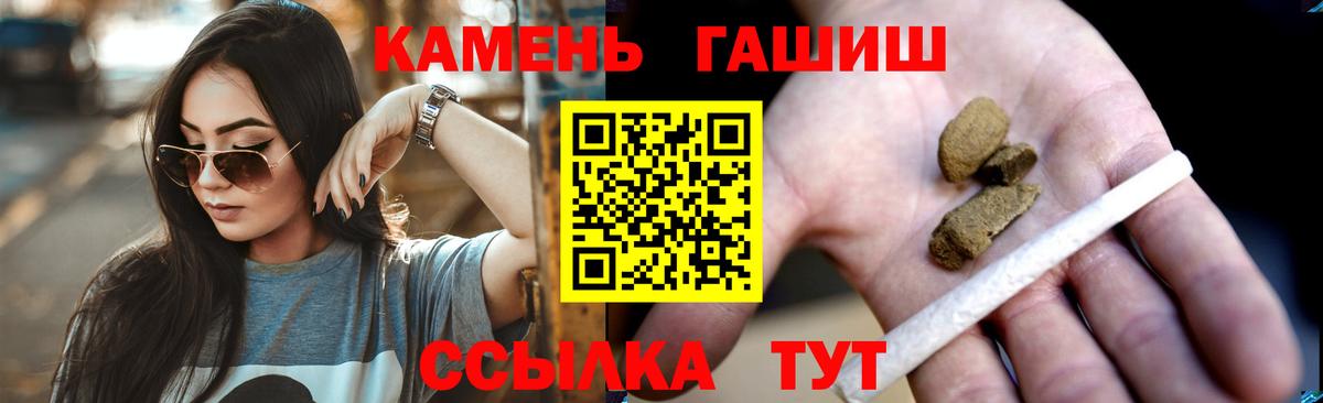 ГАШИШ гашик Мариинск