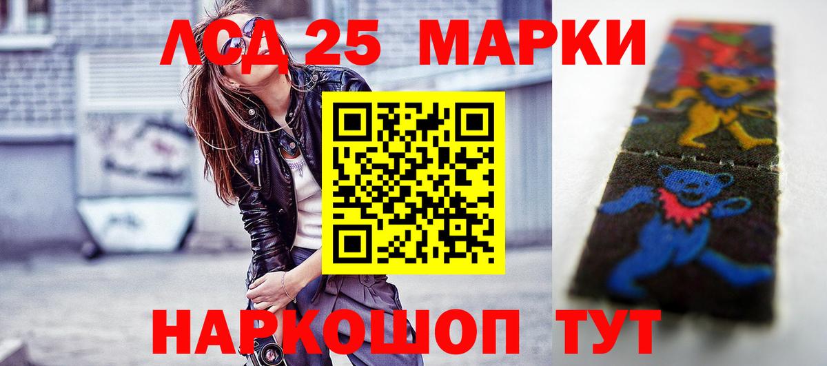 Лсд 25 экстази кислота Мариинск
