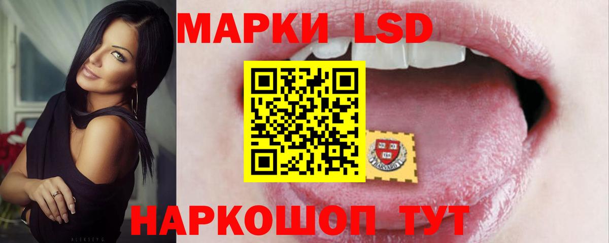 ЛСД экстази кислота  ЛСД экстази кислота  Мариинск  Вход с VPN 