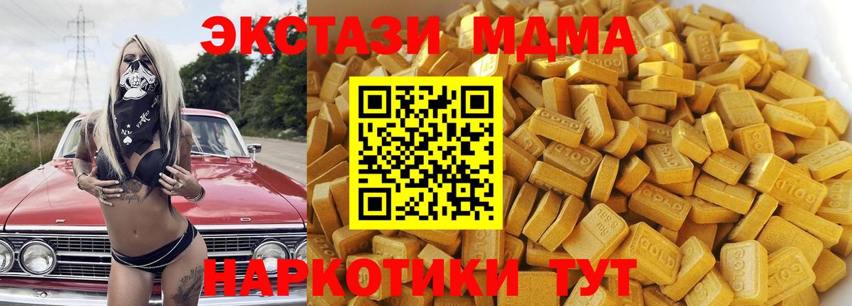 МДМА Molly  Вход с VPN  Мариинск  MDMA  MDMA Molly 