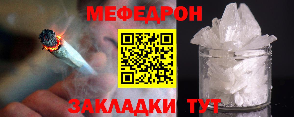 Мариинск  Меф  Вход с VPN  Мефедрон кристаллы  Меф мука 