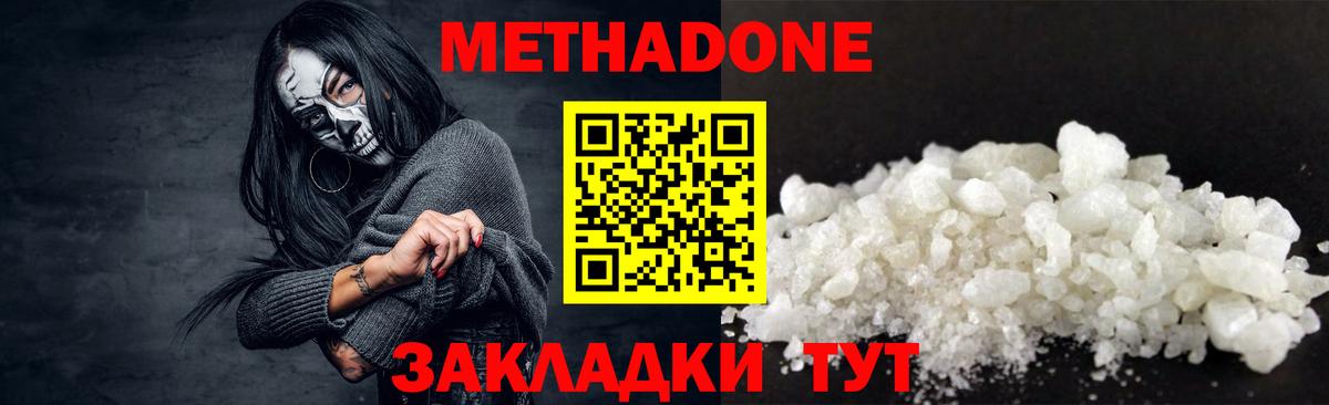 Мариинск  Метадон methadone  гидра ССЫЛКА  Метадон белоснежный  Вход с VPN 