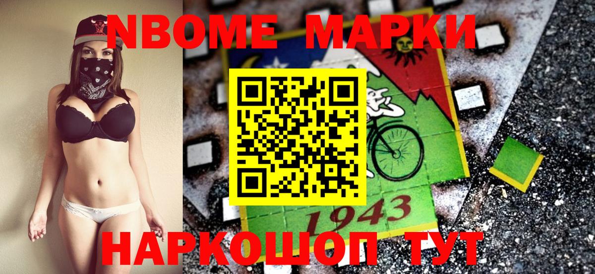 Мариинск  купить наркотик  Наркотические марки 1500мкг  Вход с VPN  Наркотические марки 1500мкг 