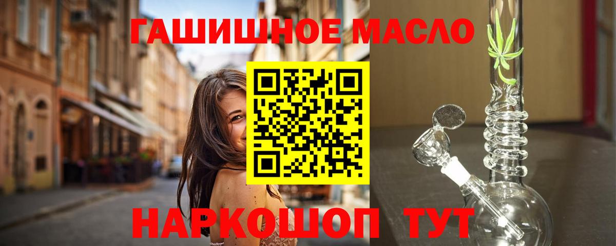 Дистиллят ТГК гашишное масло  Дистиллят ТГК концентрат  Вход с VPN  хочу наркоту  Мариинск 