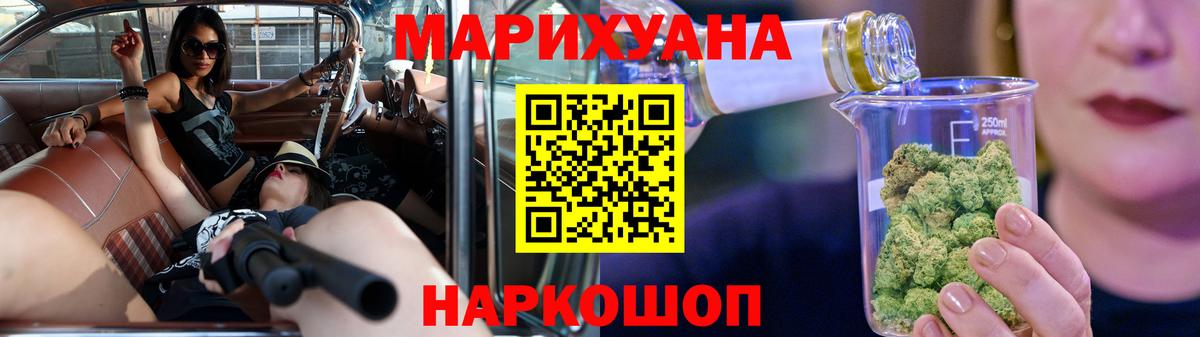 Бошки марихуана семена  Марихуана MAZAR  Мариинск  Вход с VPN 